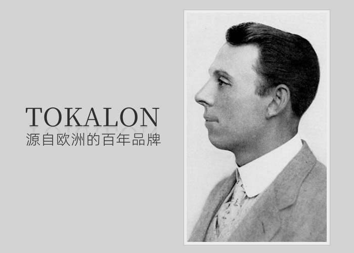 Tokalon官网—来着欧洲百年品牌